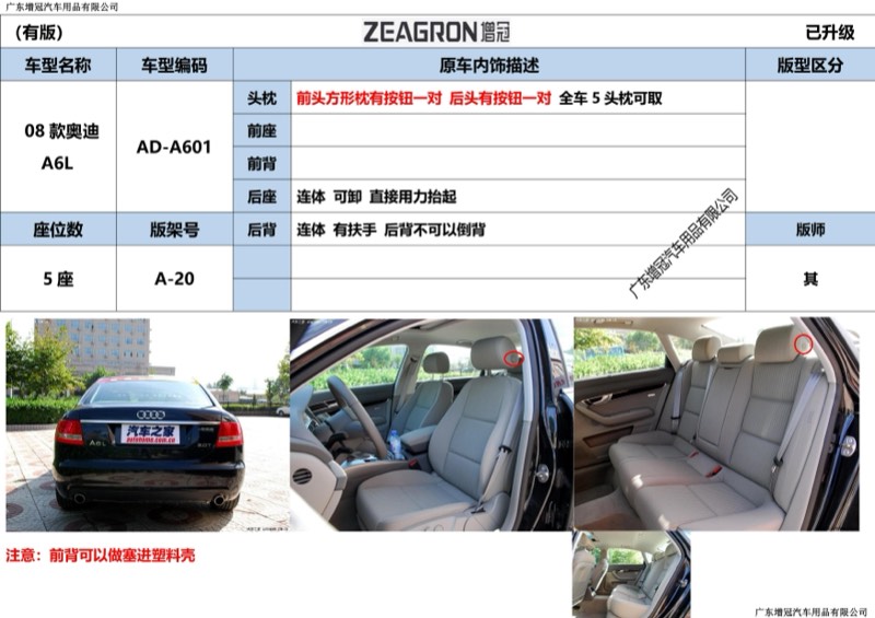 奥迪 A6L AD-A601 版型图