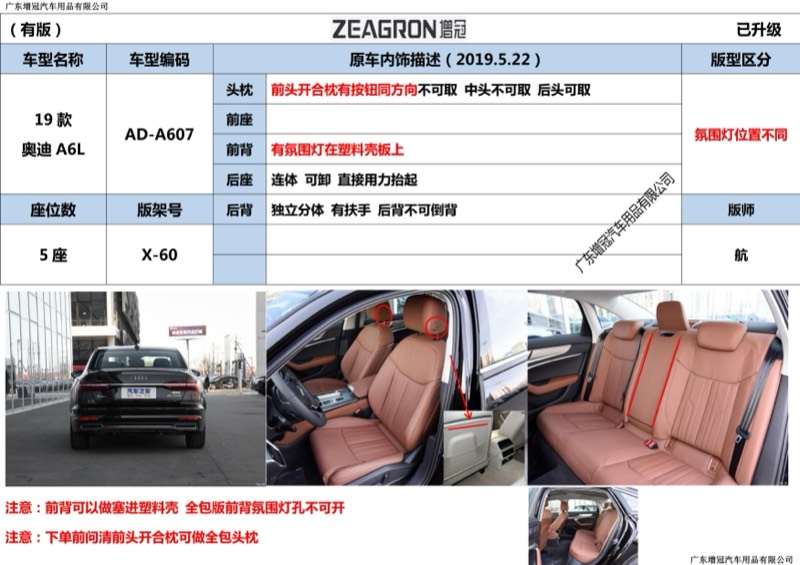 奥迪 A6L AD-A607 版型图